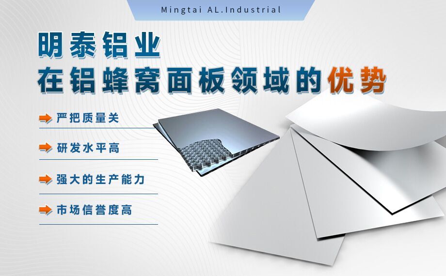 蜂窩鋁板_全鋁家居用鋁材-鋁蜂窩板用1060/3003鋁板_芯材采用3004鋁箔_美觀耐用_符合環(huán)保要求 蜂窩鋁板_全鋁家居用鋁材-鋁蜂窩板用1060/3003鋁板_芯材采用3004鋁箔_美觀耐用_符合環(huán)保要求