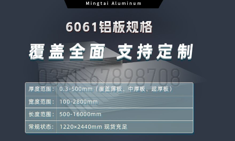 6061鋁板 —— 數控銑床加工的高性價比之選