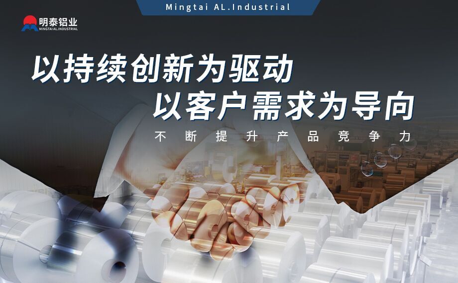 乘用汽車覆蓋件用鋁5系（5052/5182）6系（6016/6111）鋁合金 輕量化、高強(qiáng)度、高成型性