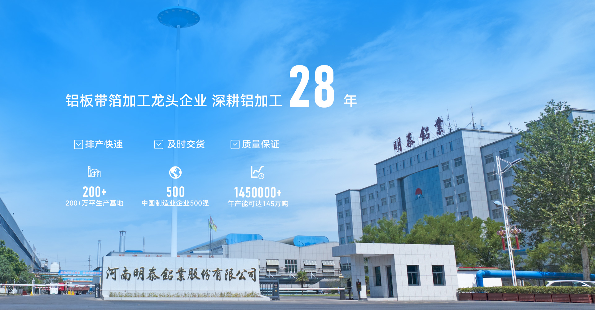 大型鋁板廠家,鋁卷,鋁箔供應(yīng)商,上市企業(yè),明泰官網(wǎng),股票代碼:601677,長(zhǎng)期供應(yīng)5052鋁板,5083鋁板,6061鋁板,3004鋁板,8011鋁箔,鋁板寬度可以做到2650mm,厚度500mm,是國內(nèi)少有的可以生產(chǎn)超寬超厚鋁板的廠家,年產(chǎn)能145萬噸