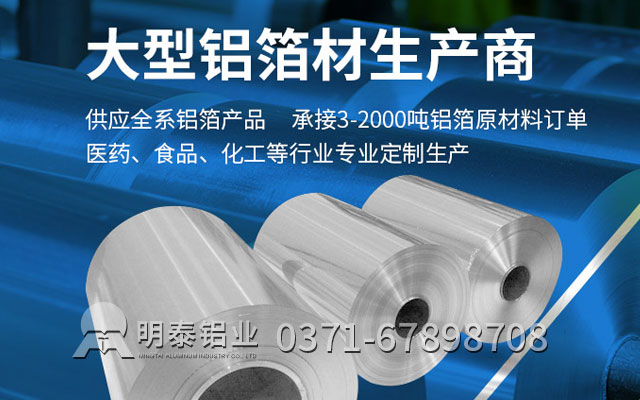 同為膠帶鋁箔，1235鋁箔、8011鋁箔各有風采