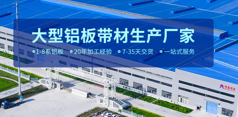 1060o鋁板廠家_口罩鼻梁夾用鋁板卷價格多少