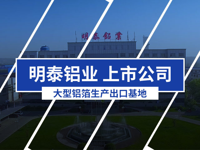 國標PTP藥品包裝用鋁箔多少錢一噸？