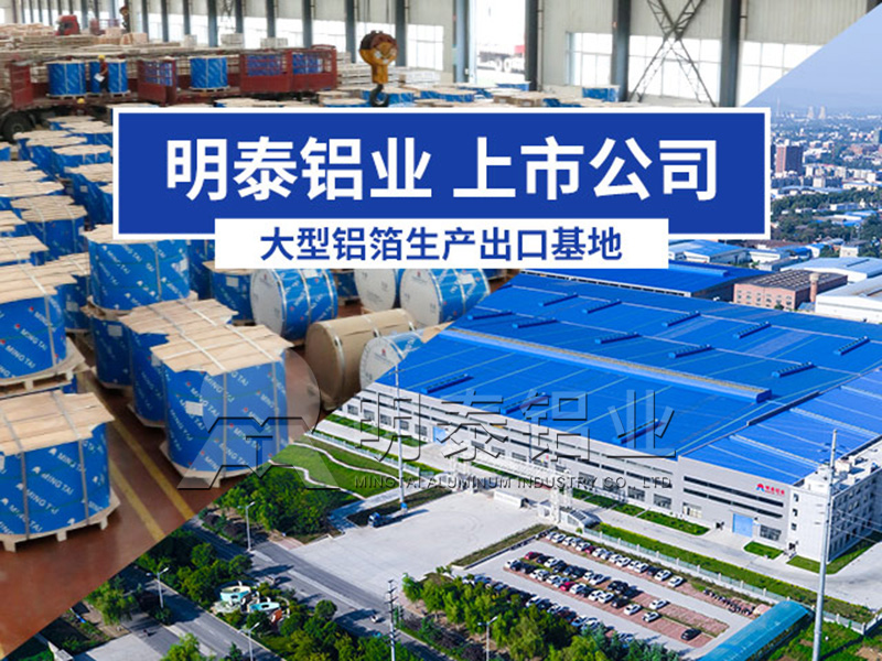 8011醫藥泡罩包裝鋁箔基材廠家-價格實惠 8011醫藥泡罩包裝鋁箔基材廠家-價格實惠