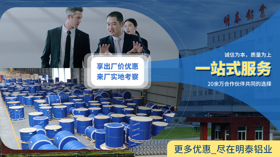 河南明泰鋁業_鋁母線排用1060鋁板性能參數及報價