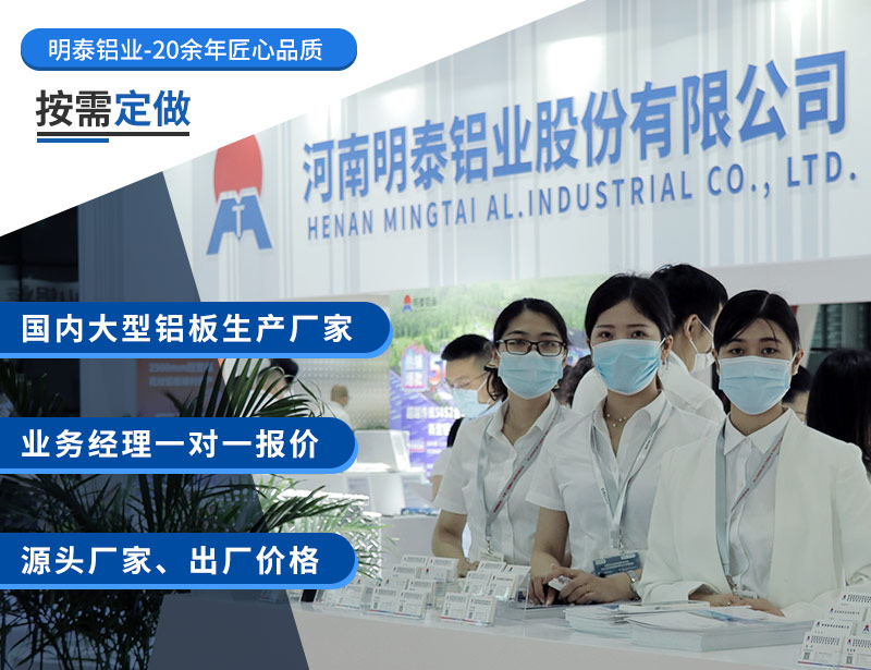 明泰鋁業(yè)軟包裝_復(fù)合包裝用8011鋁箔廠家直銷(xiāo)_價(jià)格優(yōu)惠